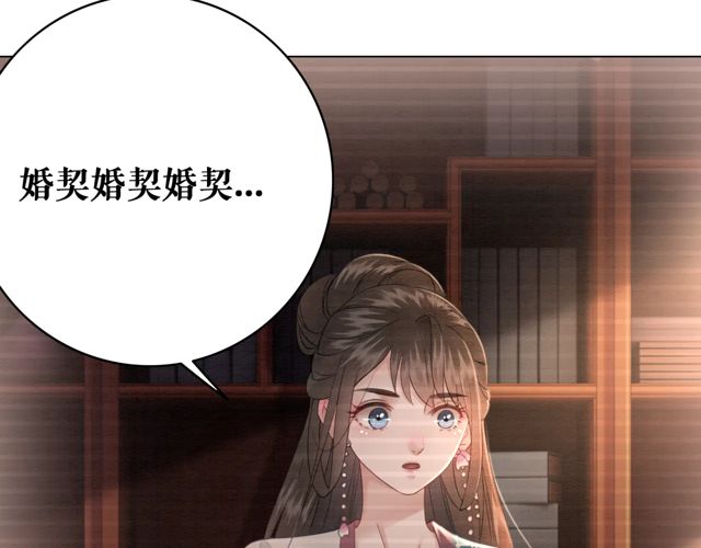 《极品废材小姐》漫画最新章节第119话 不如你们两个成婚？免费下拉式在线观看章节第【27】张图片