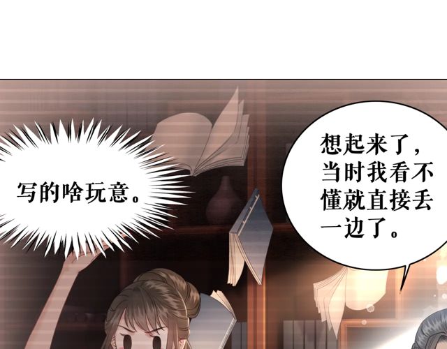 《极品废材小姐》漫画最新章节第119话 不如你们两个成婚？免费下拉式在线观看章节第【29】张图片