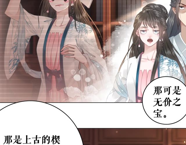 《极品废材小姐》漫画最新章节第119话 不如你们两个成婚？免费下拉式在线观看章节第【30】张图片