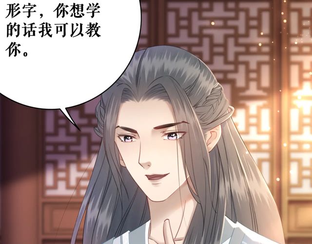 《极品废材小姐》漫画最新章节第119话 不如你们两个成婚？免费下拉式在线观看章节第【31】张图片