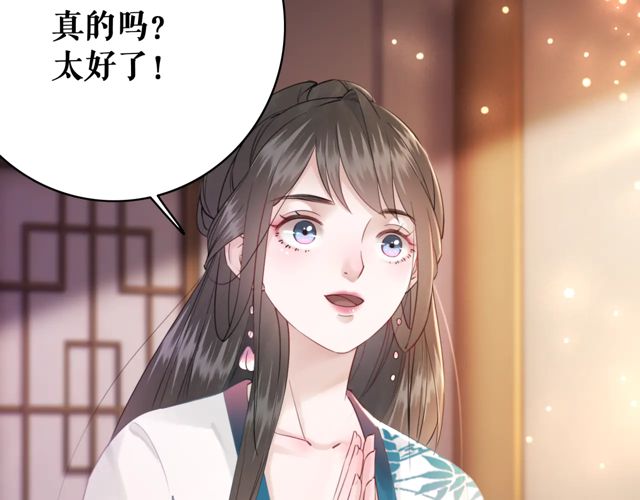 《极品废材小姐》漫画最新章节第119话 不如你们两个成婚？免费下拉式在线观看章节第【33】张图片