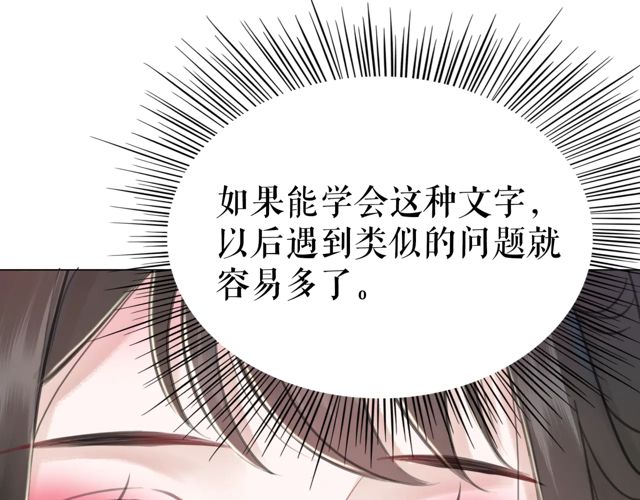 《极品废材小姐》漫画最新章节第119话 不如你们两个成婚？免费下拉式在线观看章节第【35】张图片