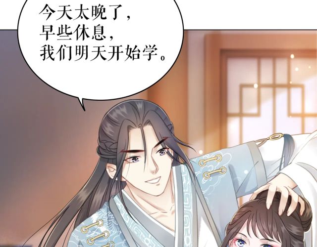 《极品废材小姐》漫画最新章节第119话 不如你们两个成婚？免费下拉式在线观看章节第【39】张图片