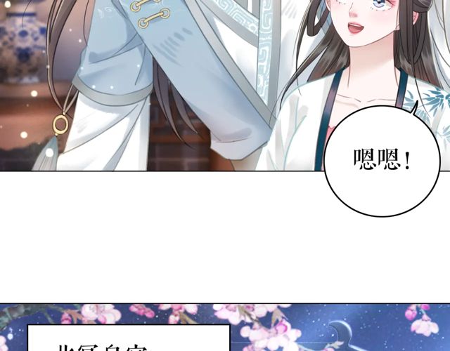 《极品废材小姐》漫画最新章节第119话 不如你们两个成婚？免费下拉式在线观看章节第【40】张图片