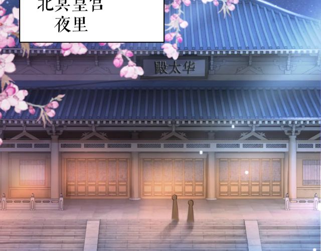 《极品废材小姐》漫画最新章节第119话 不如你们两个成婚？免费下拉式在线观看章节第【41】张图片