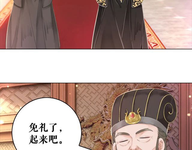 《极品废材小姐》漫画最新章节第119话 不如你们两个成婚？免费下拉式在线观看章节第【50】张图片