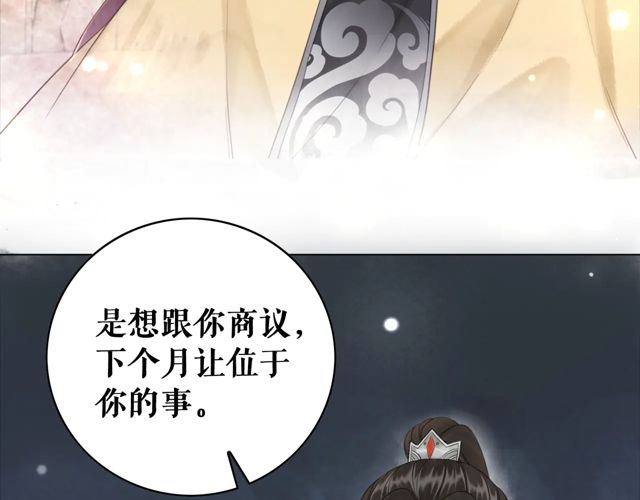 《极品废材小姐》漫画最新章节第119话 不如你们两个成婚？免费下拉式在线观看章节第【54】张图片