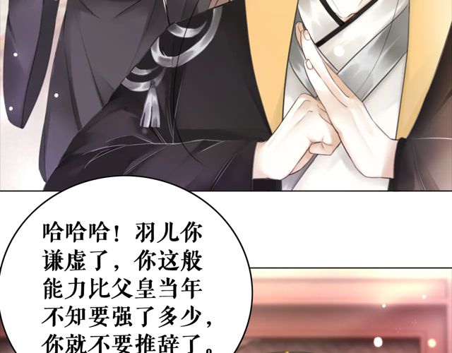 《极品废材小姐》漫画最新章节第119话 不如你们两个成婚？免费下拉式在线观看章节第【59】张图片