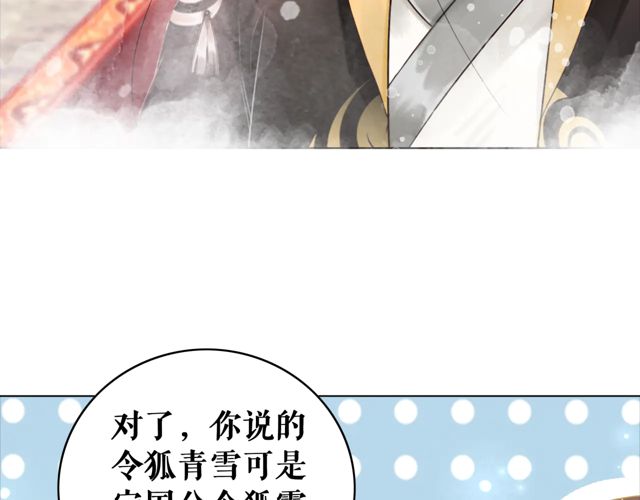 《极品废材小姐》漫画最新章节第119话 不如你们两个成婚？免费下拉式在线观看章节第【63】张图片