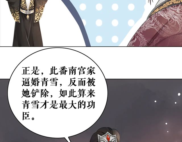 《极品废材小姐》漫画最新章节第119话 不如你们两个成婚？免费下拉式在线观看章节第【65】张图片