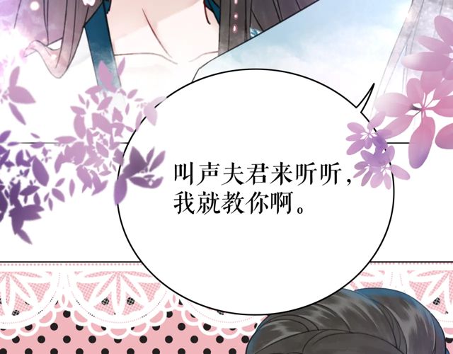 《极品废材小姐》漫画最新章节第119话 不如你们两个成婚？免费下拉式在线观看章节第【7】张图片