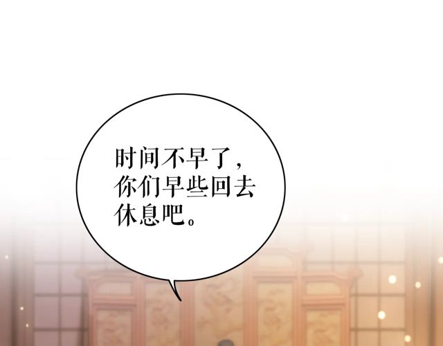 《极品废材小姐》漫画最新章节第119话 不如你们两个成婚？免费下拉式在线观看章节第【70】张图片