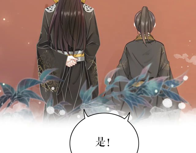 《极品废材小姐》漫画最新章节第119话 不如你们两个成婚？免费下拉式在线观看章节第【72】张图片