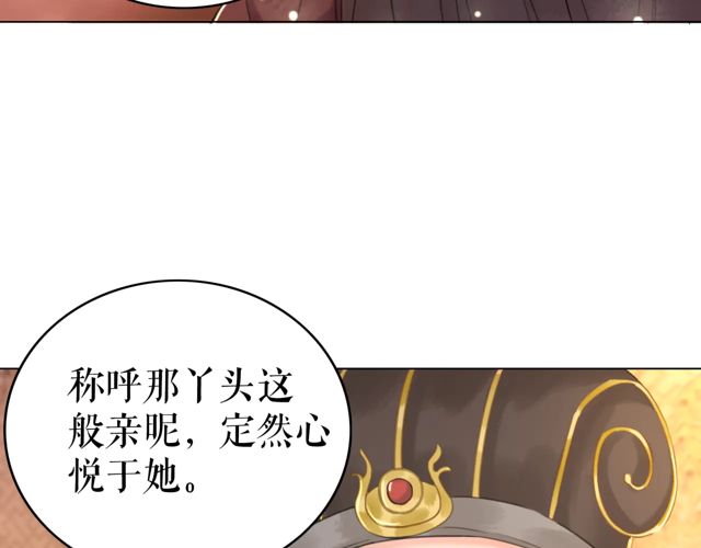 《极品废材小姐》漫画最新章节第119话 不如你们两个成婚？免费下拉式在线观看章节第【75】张图片