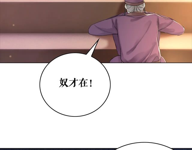 《极品废材小姐》漫画最新章节第119话 不如你们两个成婚？免费下拉式在线观看章节第【80】张图片