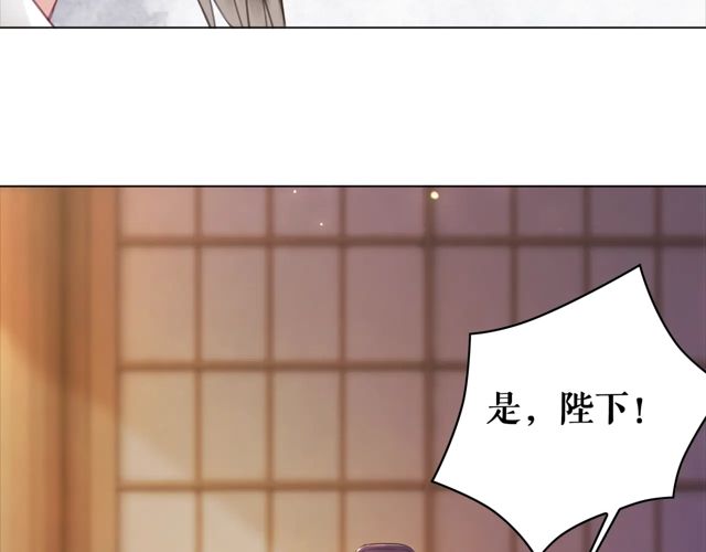 《极品废材小姐》漫画最新章节第119话 不如你们两个成婚？免费下拉式在线观看章节第【83】张图片