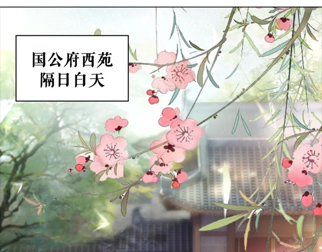 《极品废材小姐》漫画最新章节第119话 不如你们两个成婚？免费下拉式在线观看章节第【85】张图片