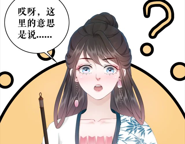 《极品废材小姐》漫画最新章节第119话 不如你们两个成婚？免费下拉式在线观看章节第【87】张图片