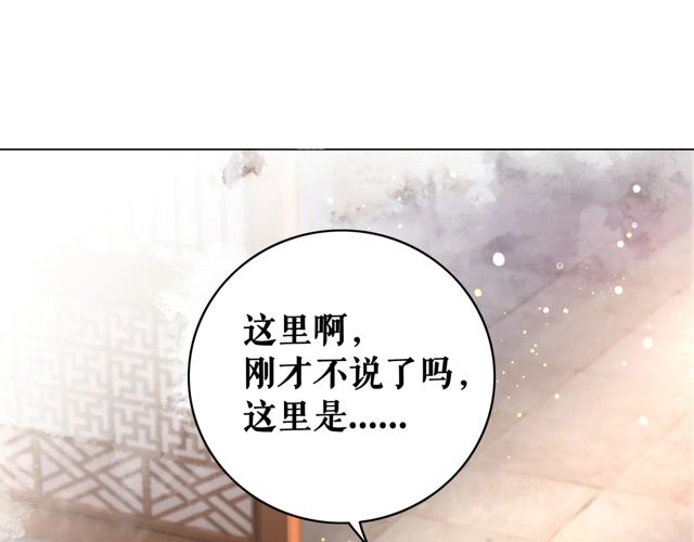 《极品废材小姐》漫画最新章节第119话 不如你们两个成婚？免费下拉式在线观看章节第【89】张图片