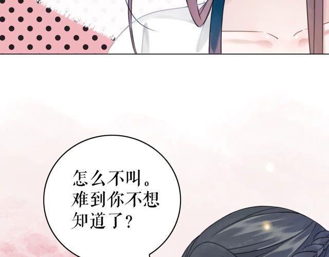 《极品废材小姐》漫画最新章节第119话 不如你们两个成婚？免费下拉式在线观看章节第【9】张图片