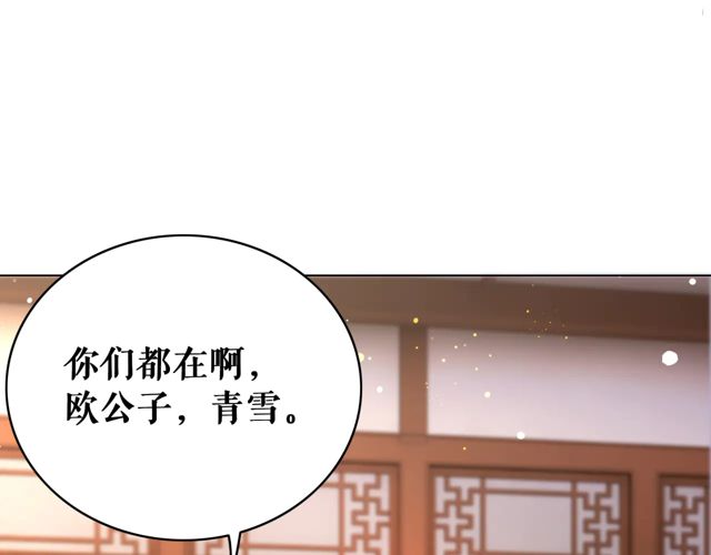 《极品废材小姐》漫画最新章节第119话 不如你们两个成婚？免费下拉式在线观看章节第【91】张图片