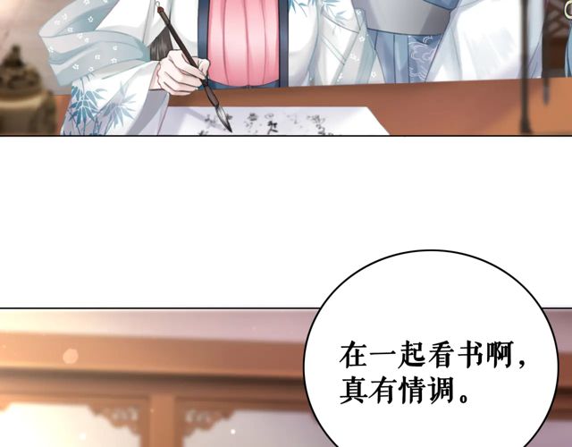 《极品废材小姐》漫画最新章节第119话 不如你们两个成婚？免费下拉式在线观看章节第【93】张图片