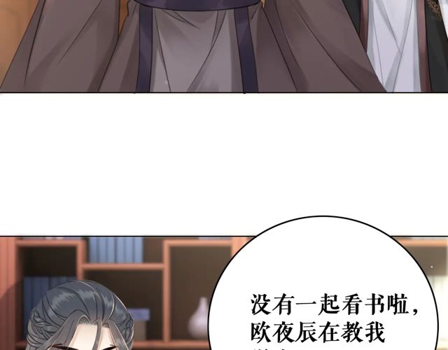 《极品废材小姐》漫画最新章节第119话 不如你们两个成婚？免费下拉式在线观看章节第【95】张图片