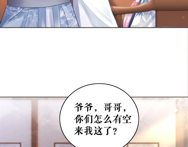 《极品废材小姐》漫画最新章节第119话 不如你们两个成婚？免费下拉式在线观看章节第【97】张图片