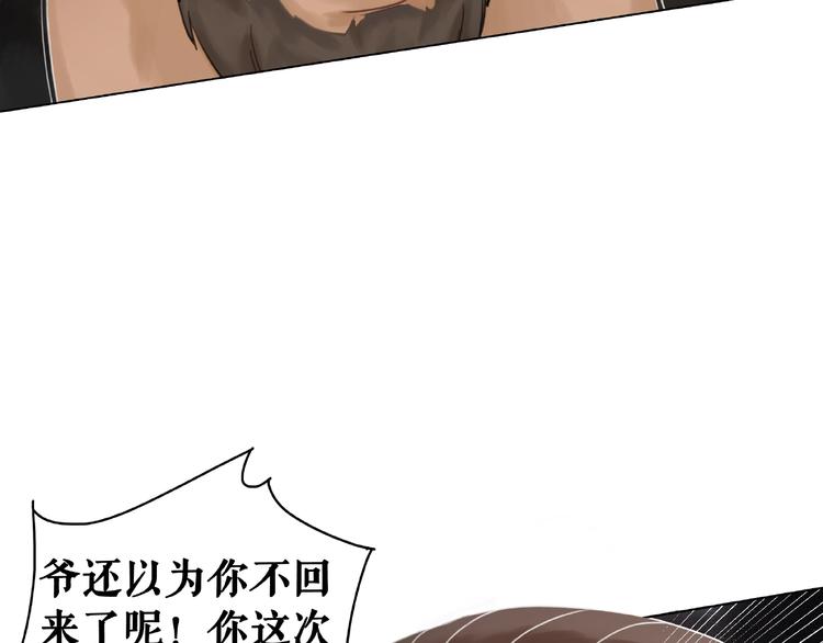 《极品废材小姐》漫画最新章节第12话  敢动我的人？免费下拉式在线观看章节第【101】张图片