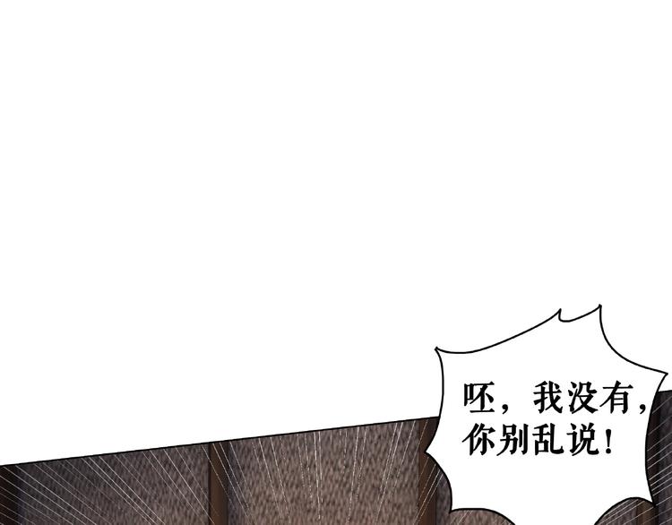 《极品废材小姐》漫画最新章节第12话  敢动我的人？免费下拉式在线观看章节第【103】张图片