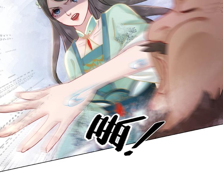 《极品废材小姐》漫画最新章节第12话  敢动我的人？免费下拉式在线观看章节第【122】张图片