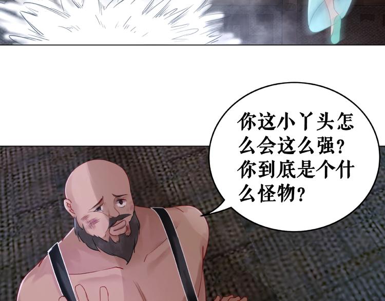 《极品废材小姐》漫画最新章节第12话  敢动我的人？免费下拉式在线观看章节第【124】张图片