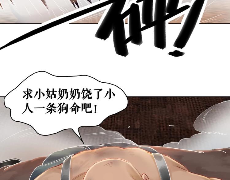 《极品废材小姐》漫画最新章节第12话  敢动我的人？免费下拉式在线观看章节第【136】张图片