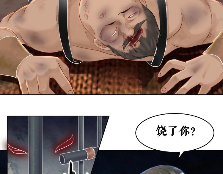 《极品废材小姐》漫画最新章节第12话  敢动我的人？免费下拉式在线观看章节第【137】张图片