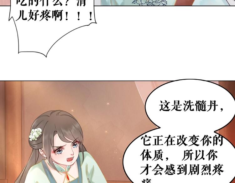 《极品废材小姐》漫画最新章节第12话  敢动我的人？免费下拉式在线观看章节第【16】张图片