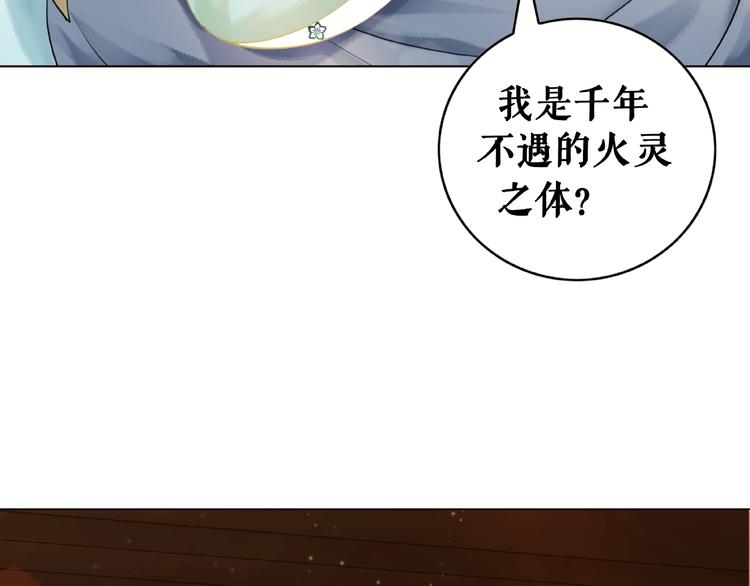 《极品废材小姐》漫画最新章节第12话  敢动我的人？免费下拉式在线观看章节第【28】张图片