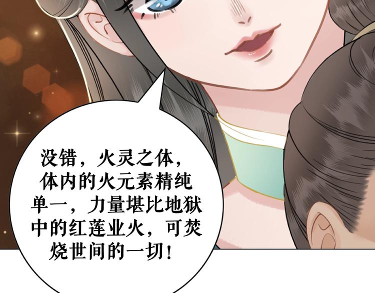 《极品废材小姐》漫画最新章节第12话  敢动我的人？免费下拉式在线观看章节第【30】张图片