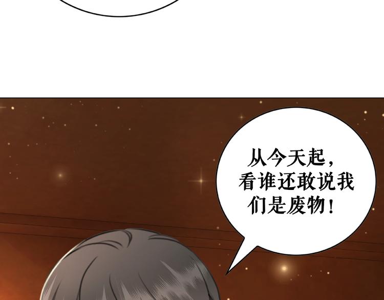 《极品废材小姐》漫画最新章节第12话  敢动我的人？免费下拉式在线观看章节第【31】张图片