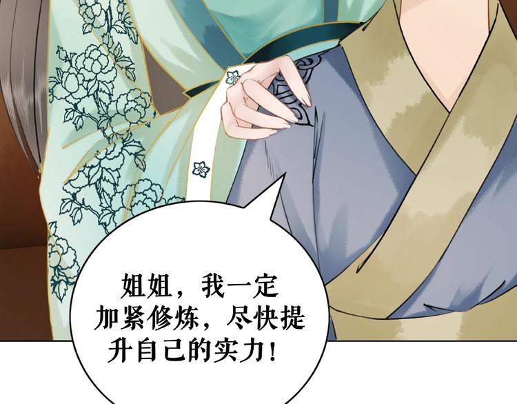 《极品废材小姐》漫画最新章节第12话  敢动我的人？免费下拉式在线观看章节第【33】张图片