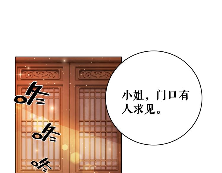 《极品废材小姐》漫画最新章节第12话  敢动我的人？免费下拉式在线观看章节第【37】张图片