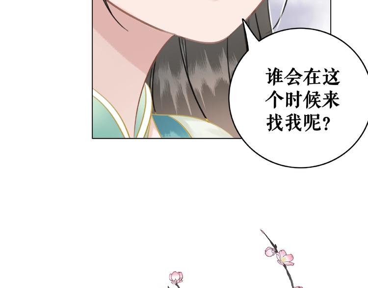 《极品废材小姐》漫画最新章节第12话  敢动我的人？免费下拉式在线观看章节第【40】张图片