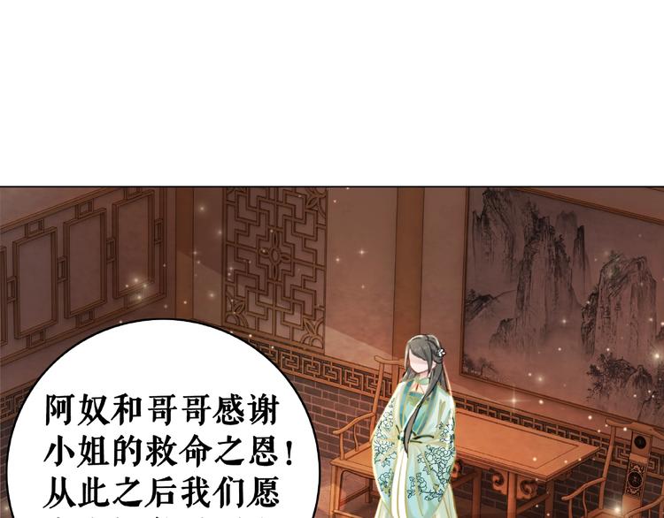 《极品废材小姐》漫画最新章节第12话  敢动我的人？免费下拉式在线观看章节第【42】张图片