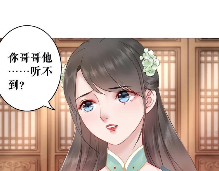 《极品废材小姐》漫画最新章节第12话  敢动我的人？免费下拉式在线观看章节第【55】张图片