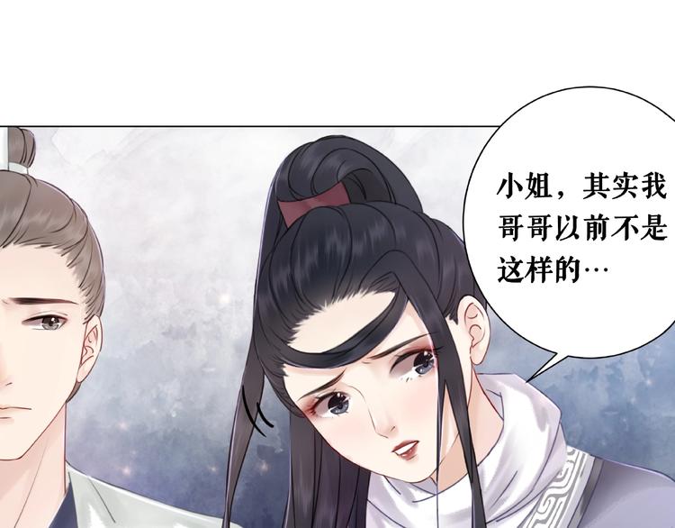 《极品废材小姐》漫画最新章节第12话  敢动我的人？免费下拉式在线观看章节第【57】张图片