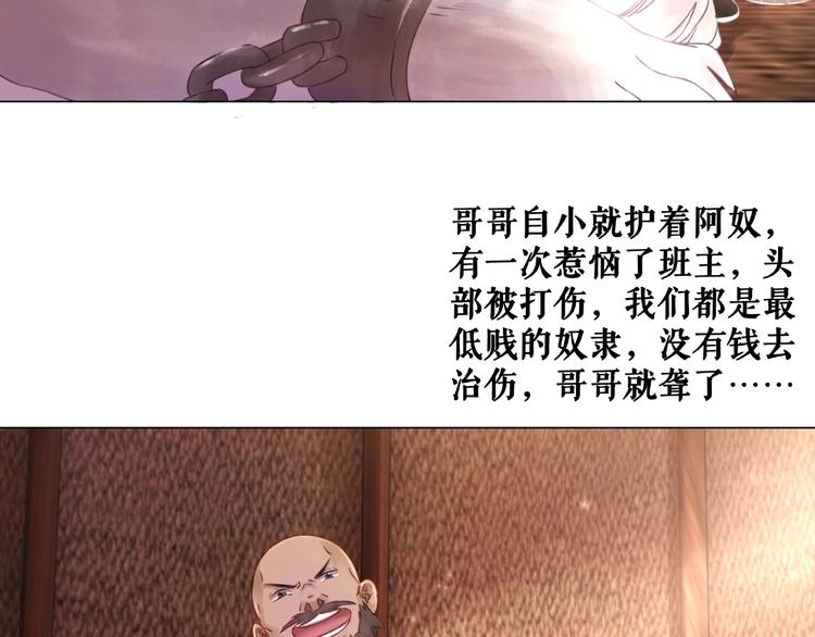 《极品废材小姐》漫画最新章节第12话  敢动我的人？免费下拉式在线观看章节第【62】张图片