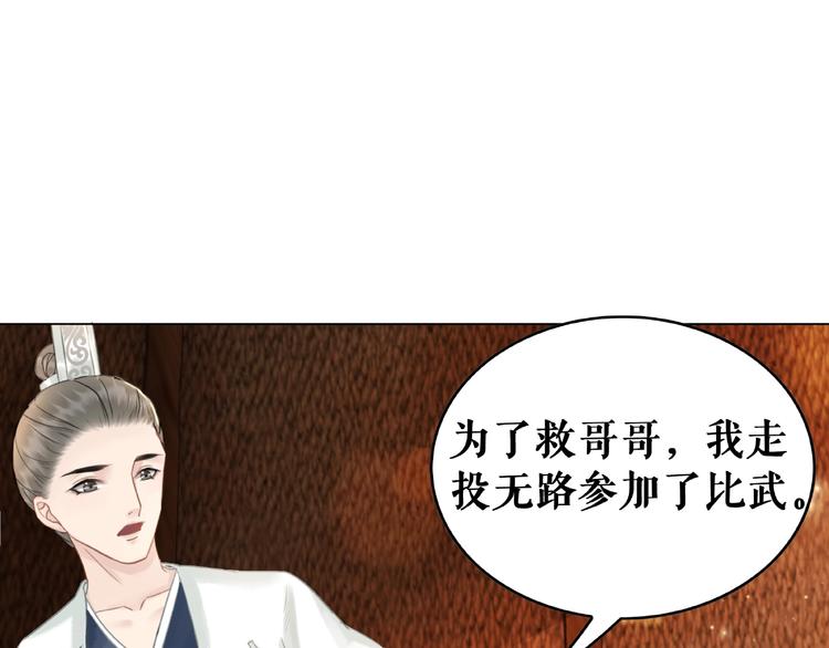 《极品废材小姐》漫画最新章节第12话  敢动我的人？免费下拉式在线观看章节第【67】张图片