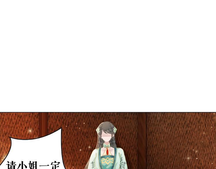 《极品废材小姐》漫画最新章节第12话  敢动我的人？免费下拉式在线观看章节第【69】张图片