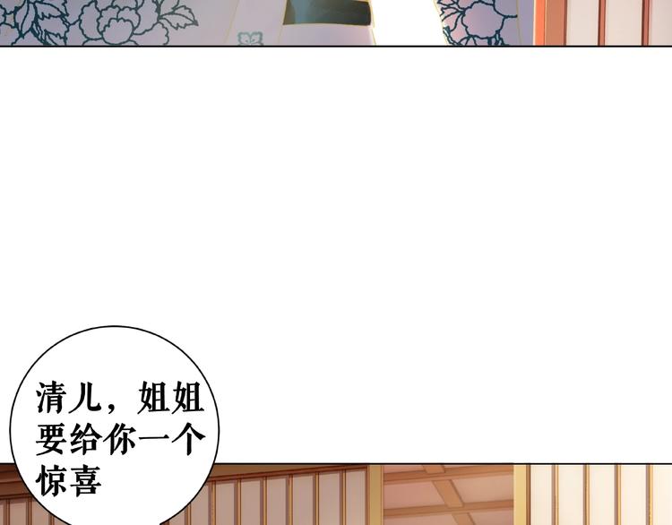 《极品废材小姐》漫画最新章节第12话  敢动我的人？免费下拉式在线观看章节第【7】张图片