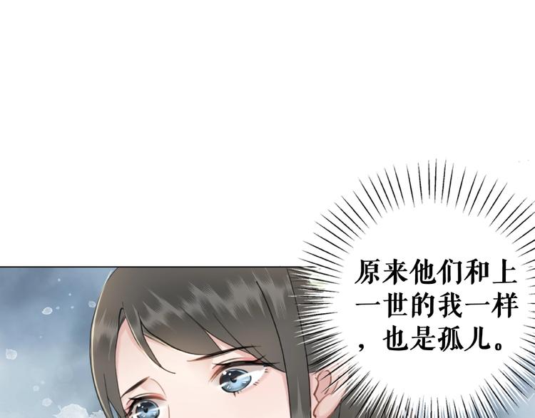 《极品废材小姐》漫画最新章节第12话  敢动我的人？免费下拉式在线观看章节第【71】张图片