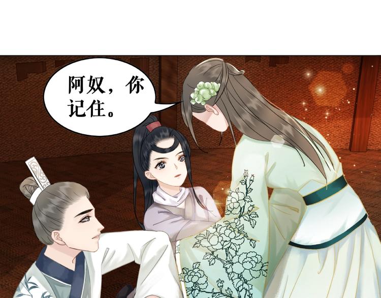 《极品废材小姐》漫画最新章节第12话  敢动我的人？免费下拉式在线观看章节第【73】张图片